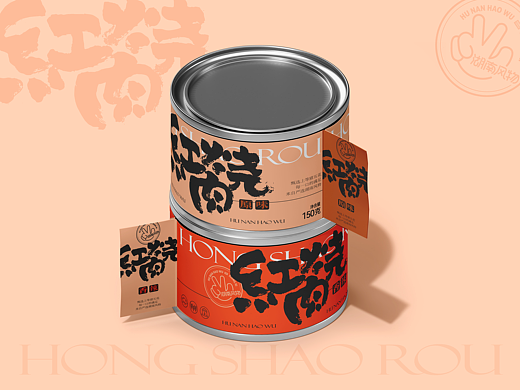 湖南风物湖南味 | 农产品包装设计