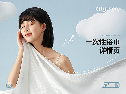 一次性浴巾详情页