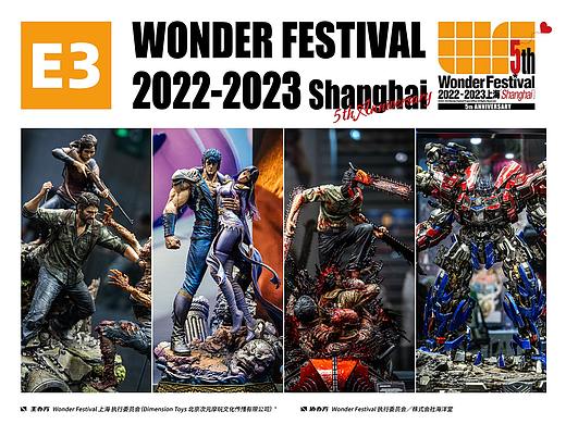 Wonder Festival 2022-2023上海 E3馆 P1S展区掠影