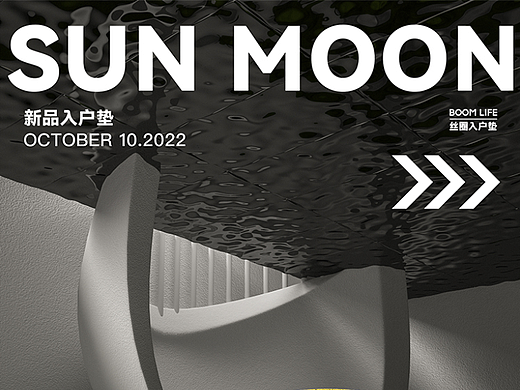 产品海报建模&海报设计