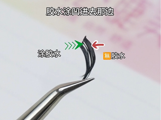 保姆级新手贴假睫毛教程！