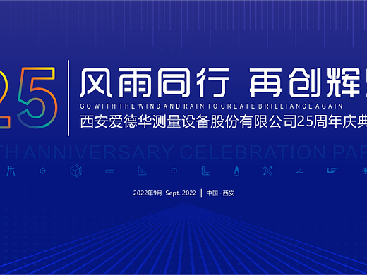 活动 主KV 展板（个人主页-ZNjMyMzE2NDA=） - 宣传物料 - 站酷设计师邢涛原创素材 - 站酷ZCOOL