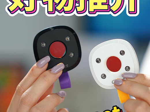 好物推荐短视频-KD06探测器