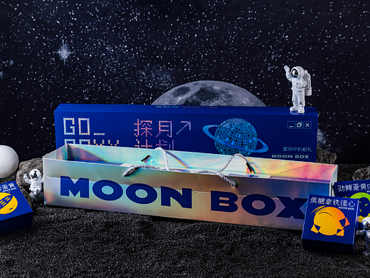 GO_20XX年  探月计划MOON BOX 月饼包装设计