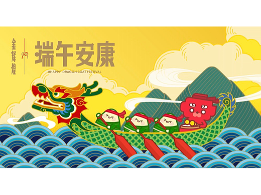 2023金辉煌端午节动画