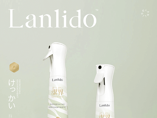 《LANLIDO》日本织物洁护品牌（个人主页-ZNjUxODA1MDQ=） - 包装 - 站酷设计师SUMVISUAL原创素材 - 站酷ZCOOL
