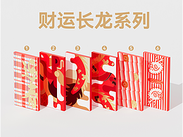 蛇年