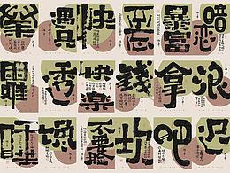 字