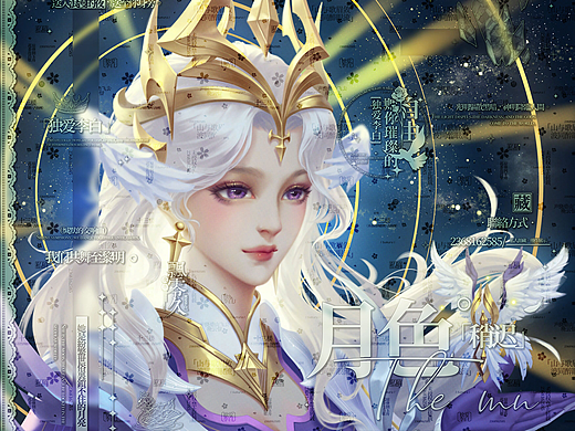 稿件展示丨王者 虞姬 神鉴启示录