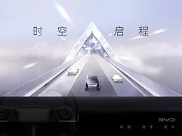 比亚迪hmi