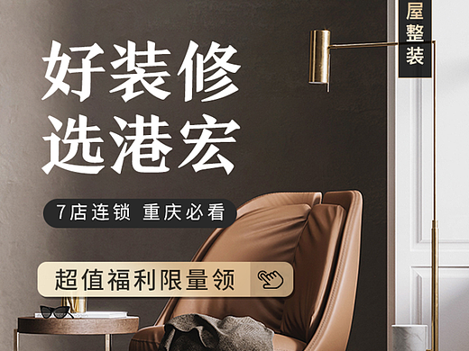 港宏线上广告页