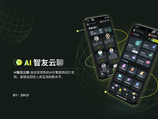 AI智能聊天工具-项目复盘(华为市场已上线)