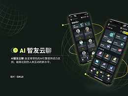 UI
