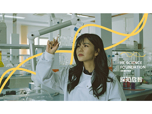 何享健科学logo｜Slogan 探知启智 | He Science