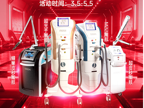 医美设计光电卡