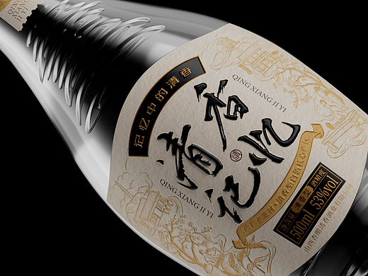 清香记忆光瓶酒包装