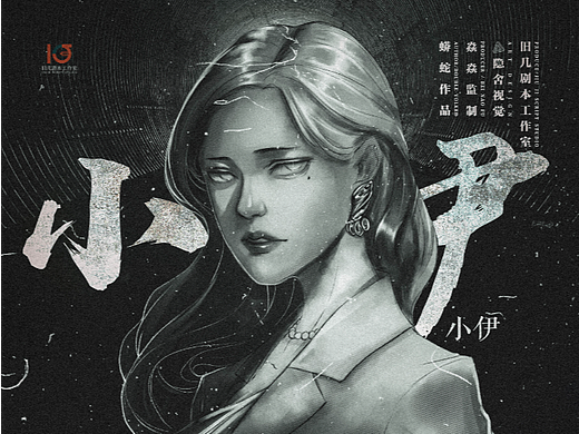 【剧本杀美术】黑悬赏｜人物立绘+黑帮+黑白