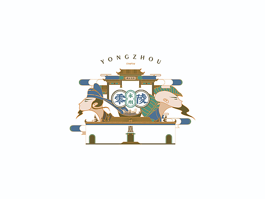 蜥奎设计：永州·零陵文创产品