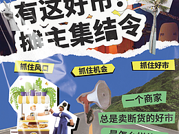 第4天-拼贴风