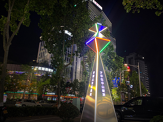 中山东区人才街区精神堡垒