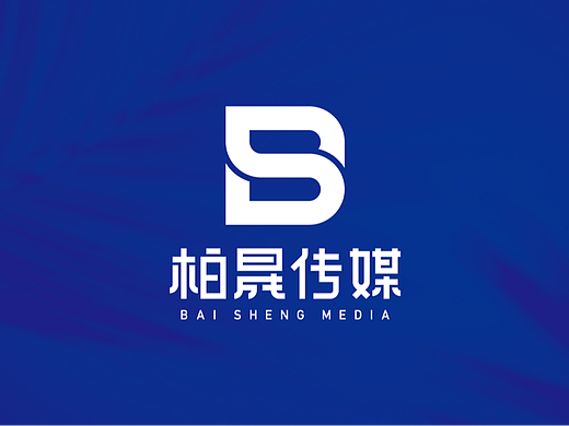 LOGO ——「柏晟传媒」—— 传媒公司品牌设计