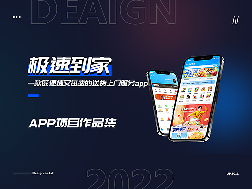 极速到家C端产品项目（个人主页-ZNTkyMzIwMzI=） - 其他UI - 站酷设计师一位心软的神原创素材 - 站酷ZCOOL