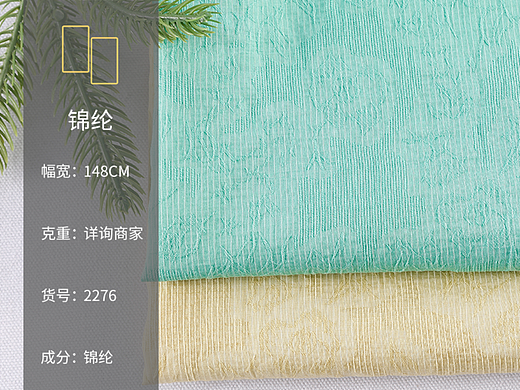 服装面料阿里巴巴店铺详情页
