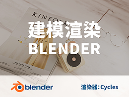 BLENDER-建模渲染作品.