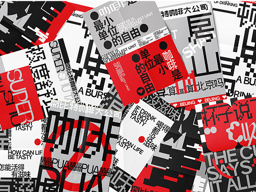 8bit CAFE Brand Poster 捌比特咖啡 | 品牌海报 
