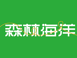 Day2-LOGO字體-臨摹
