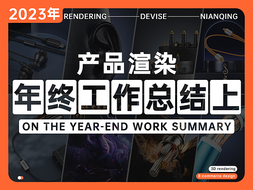 2023年终工作总结01