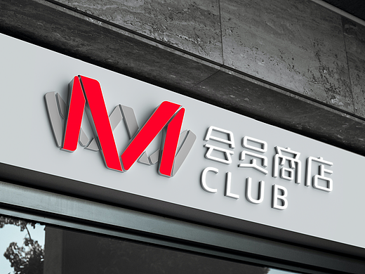 M会员商店×潘虎 |从做商品到做商超需要几步