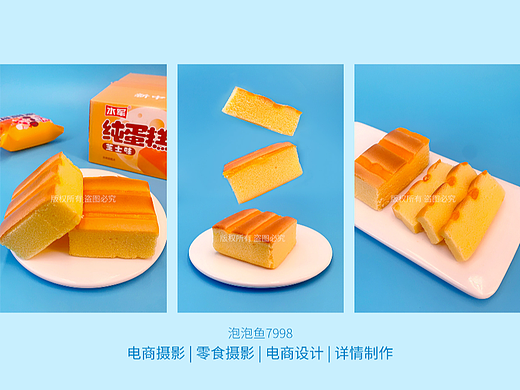 美食摄影 | 芝士味蛋糕拍图 | 电商零食美图