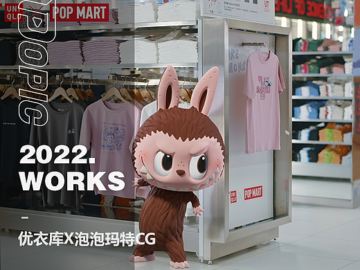 【POPIC】上身鬼马UT，Labubu来搞怪