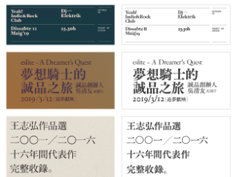文字组