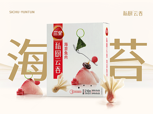 三全私厨云吞包装设计