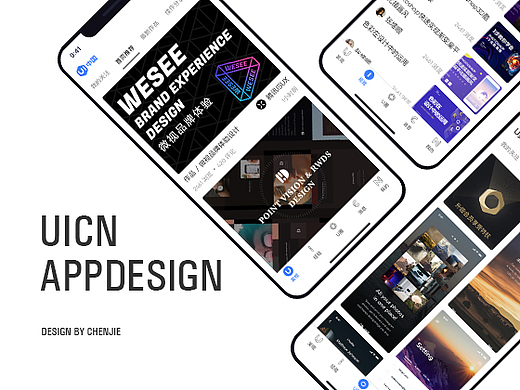 我眼中的UI中国APPDESIGN