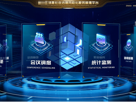 基层社会治理网格化总览大屏