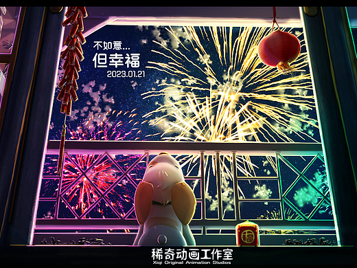 2023年新春原创动画短片《福炮》
