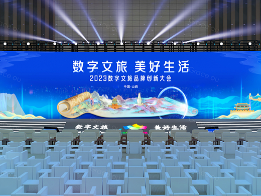 2023山西文旅品牌创新大会
