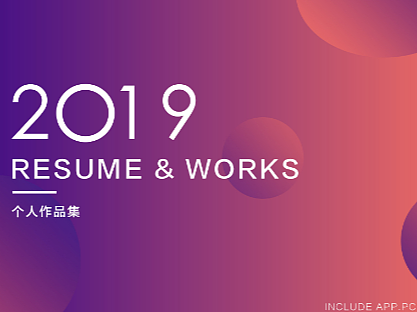 2019年作品总结