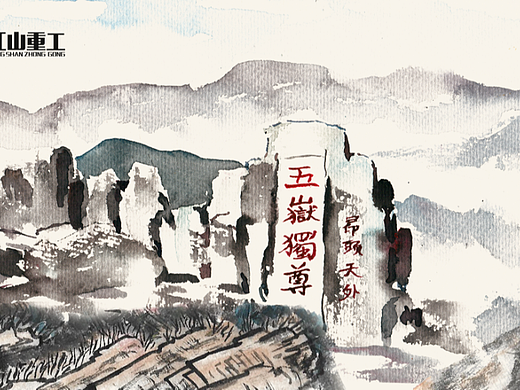 山水装饰画（水墨画风）