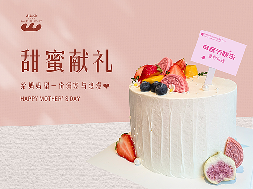 母亲节蛋糕海报