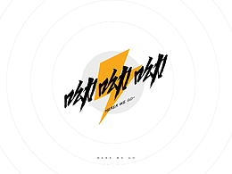 字体设计