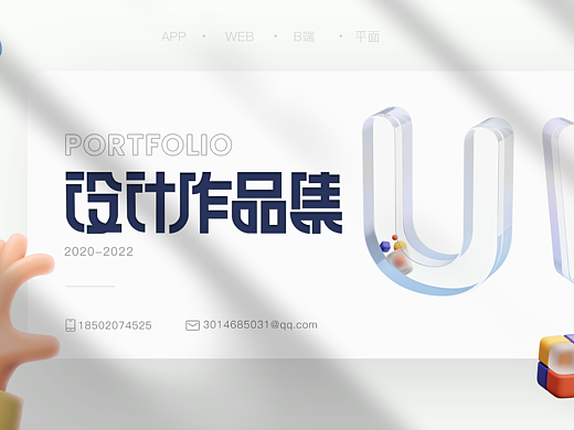 UI作品集