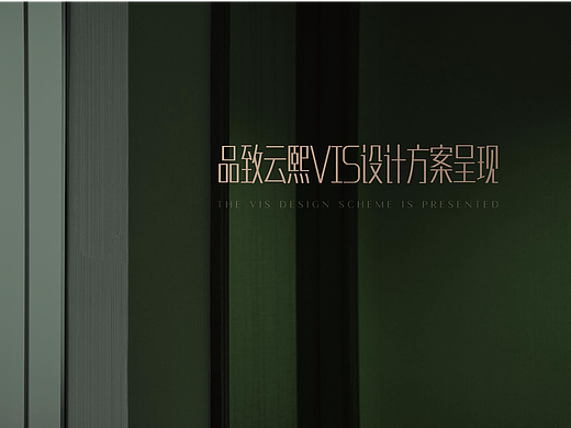 品質(zhì)云熙（個人主頁-ZNjc4NzM4MDA=） - 品牌 - 站酷設(shè)計師嚯霍霍原創(chuàng)素材 - 站酷ZCOOL