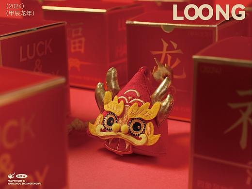 十二生肖/龙年吉祥物