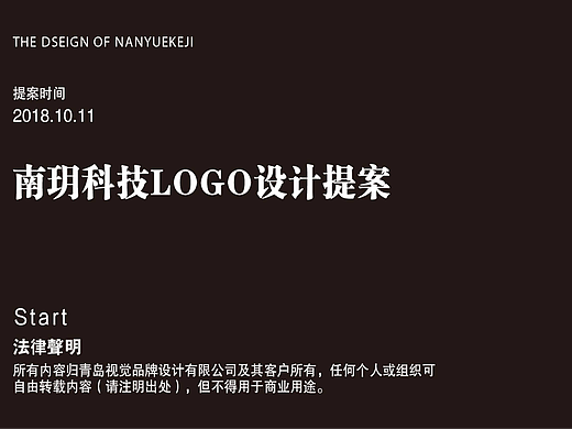 广东广州南玥科技动漫卡通LOGO设计案例