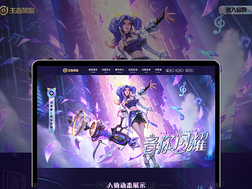 游戏网页《王者荣耀-孙尚香》