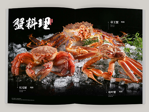鲜魔精致日料菜单设计 X 言本设计
